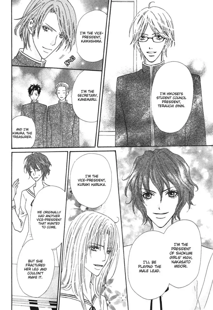 Renjou Sparkle Chapter 7 8